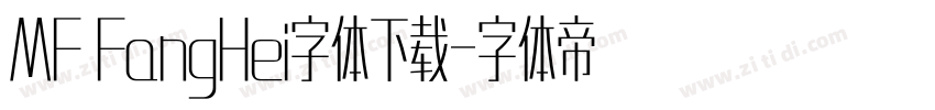 MF FangHei字体下载字体转换